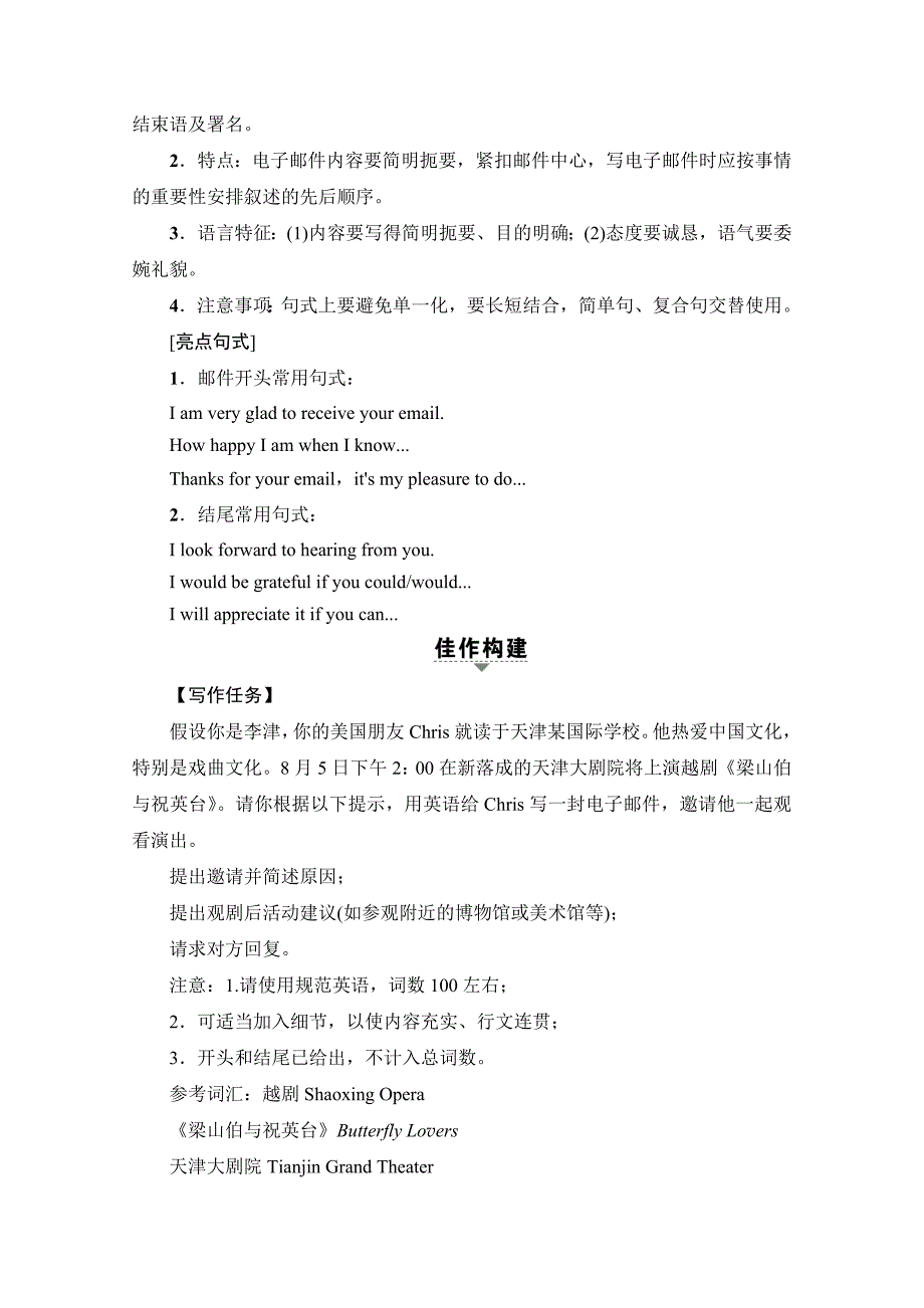 2020年高中英语外研版选修6学案：Module 4Section Ⅳ 含解析_第4页