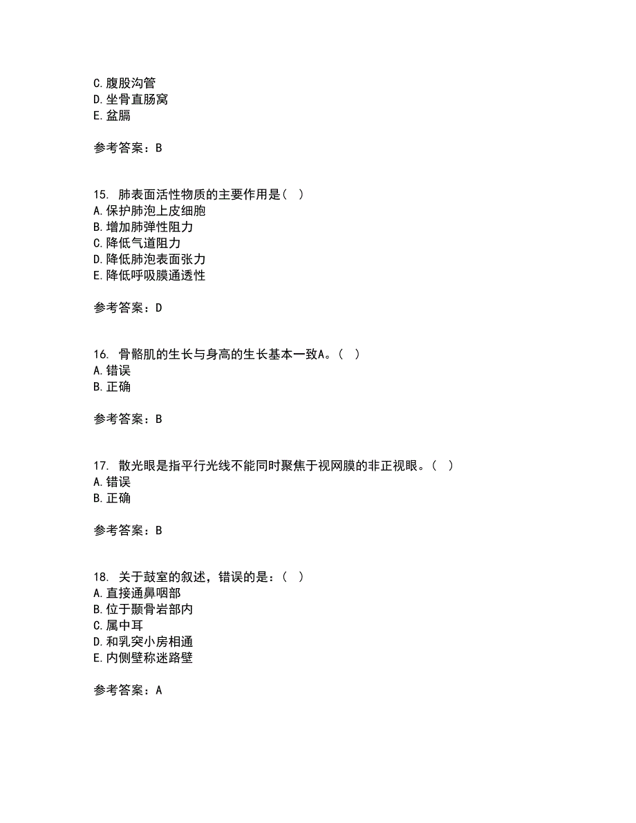 天津大学22春《人体解剖生理学》在线作业二及答案参考3_第4页