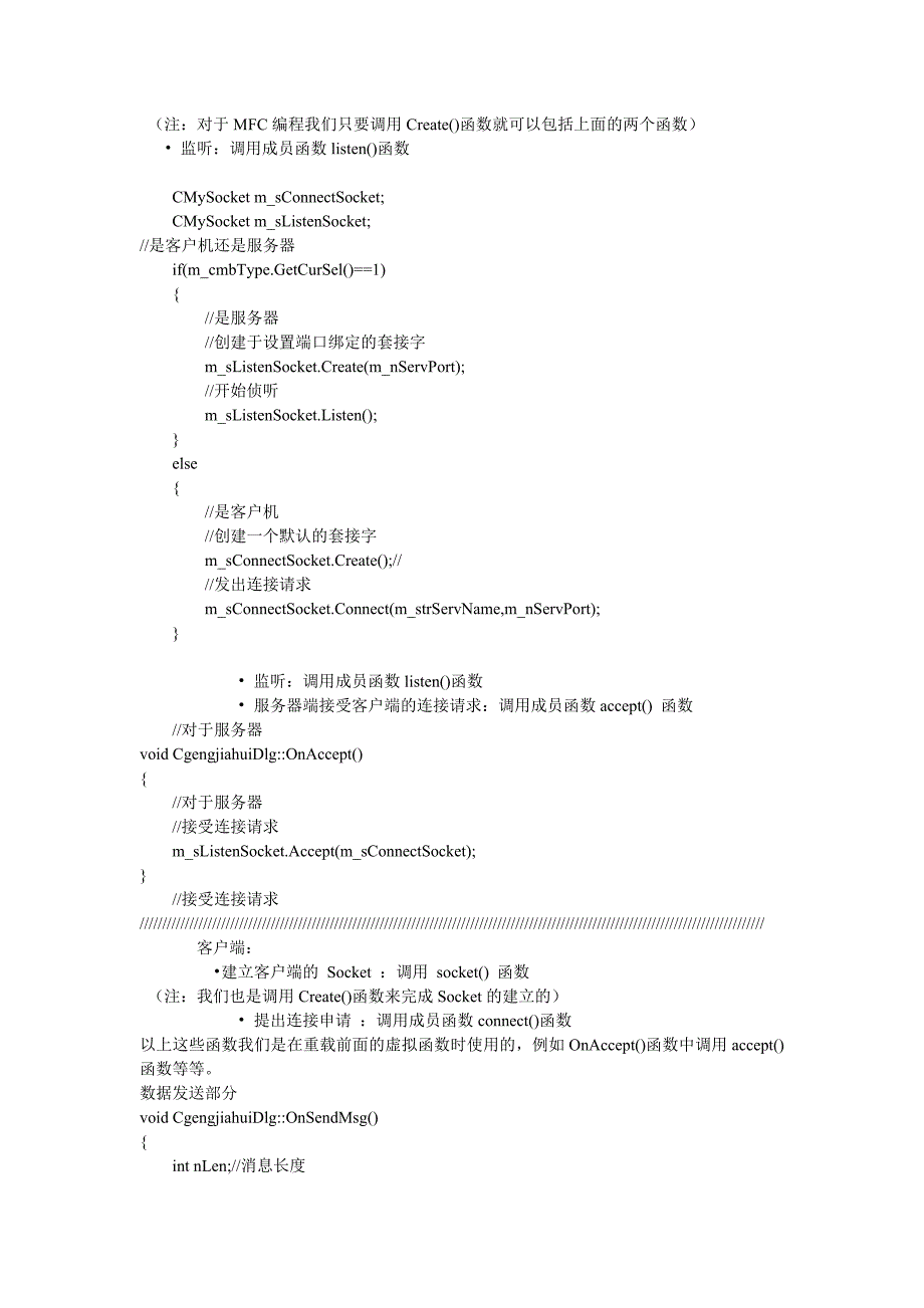 东南大学 计网 第三次试验.doc_第4页