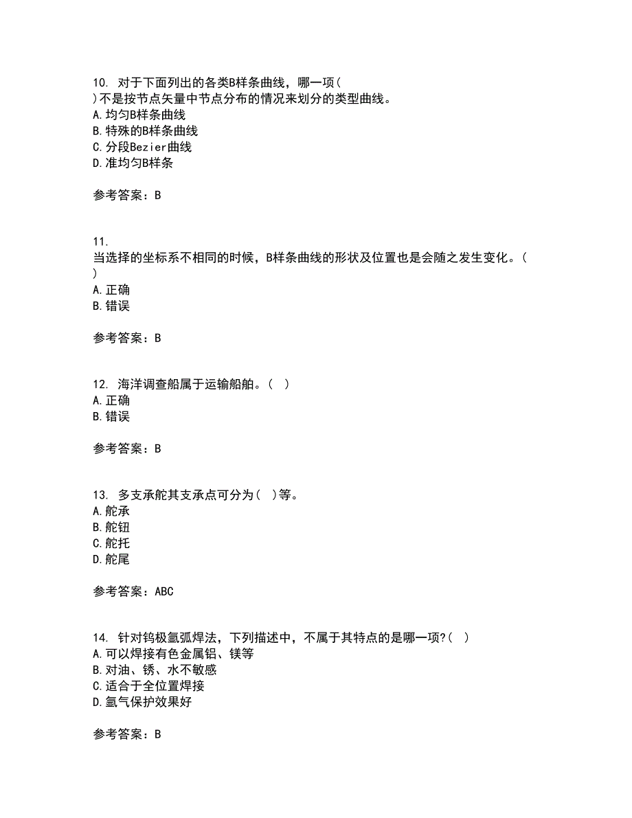 大连理工大学21春《船舶与海洋工程概论》在线作业三满分答案70_第3页