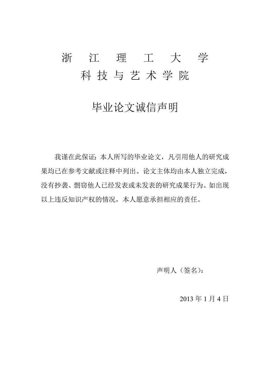 大学生学生满意度调查研究论文正文_第2页