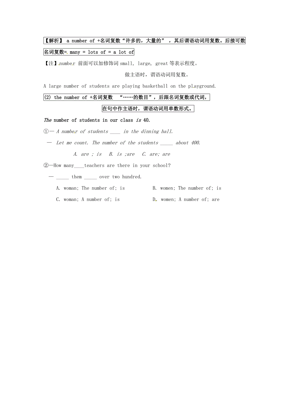 2020山东省临沂市九年级英语全册Unit4IusedtobeafraidofthedarkPeriod3SectionAa4c导学案人教新目标_第3页