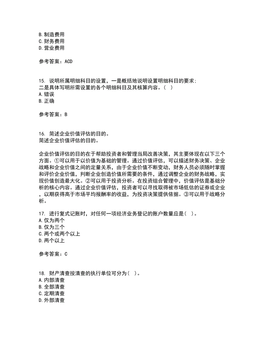 北京理工大学21秋《会计学》原理平时作业2-001答案参考25_第4页