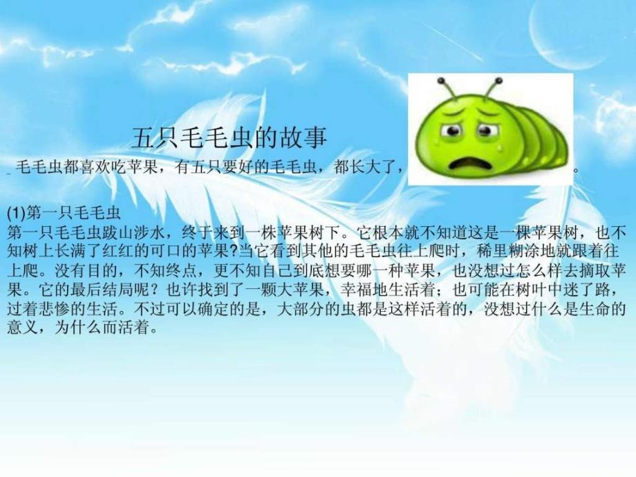 职业生涯规划ppt模板职业规划求职职场实用文档.ppt_第4页