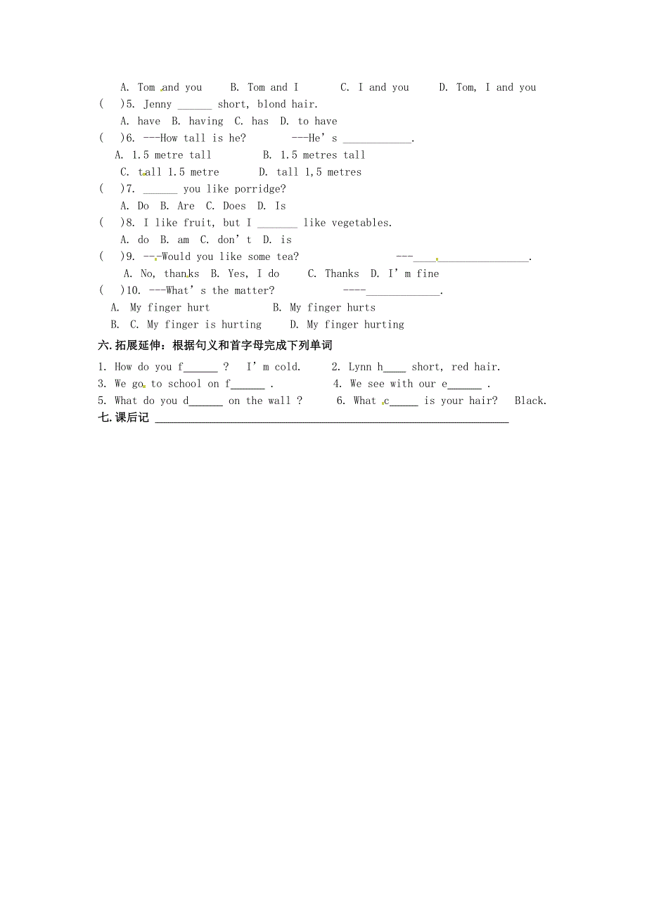 2020年【冀教版】七年级上册：Unit 3 Lesson 16 Happy or Sad导学案_第2页