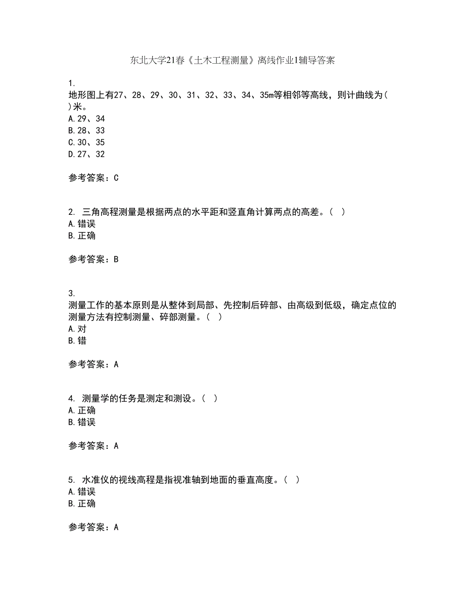 东北大学21春《土木工程测量》离线作业1辅导答案57_第1页