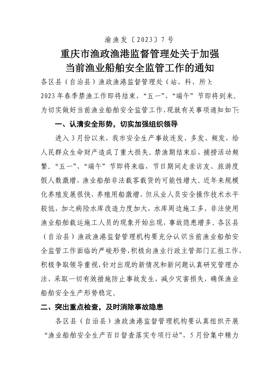 中国家电生态设计体系初建冰箱生态设计国家标准实施_第1页