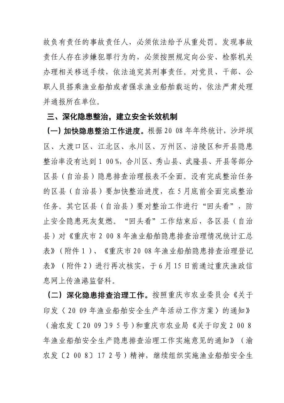 中国家电生态设计体系初建冰箱生态设计国家标准实施_第3页