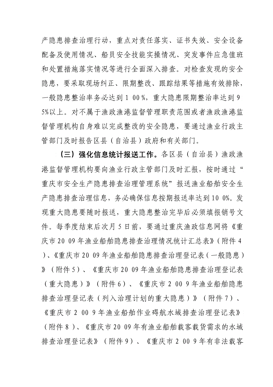 中国家电生态设计体系初建冰箱生态设计国家标准实施_第4页