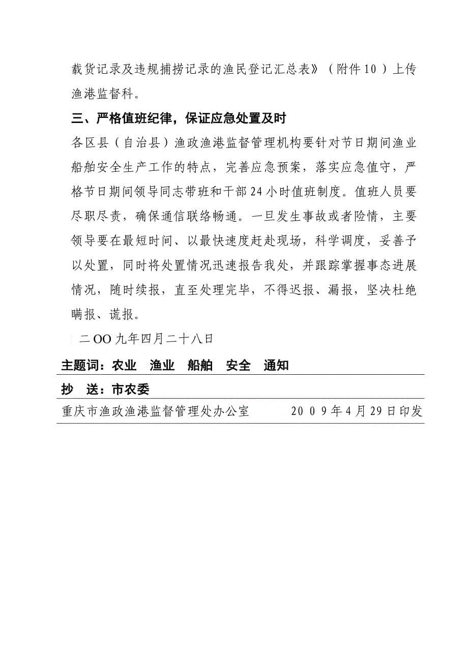 中国家电生态设计体系初建冰箱生态设计国家标准实施_第5页