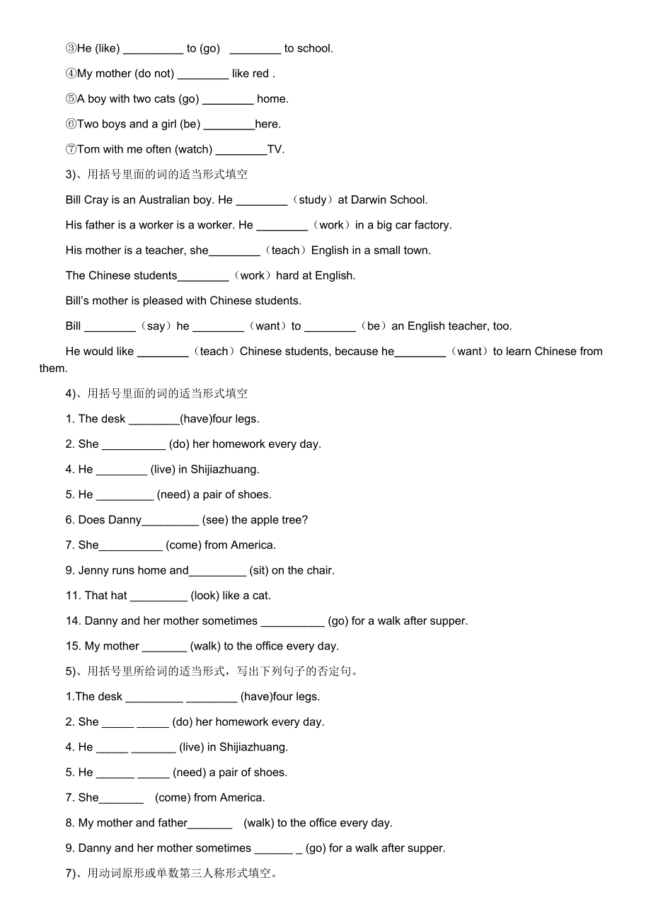 小学六年级英语第三人称单数专项练习_第4页