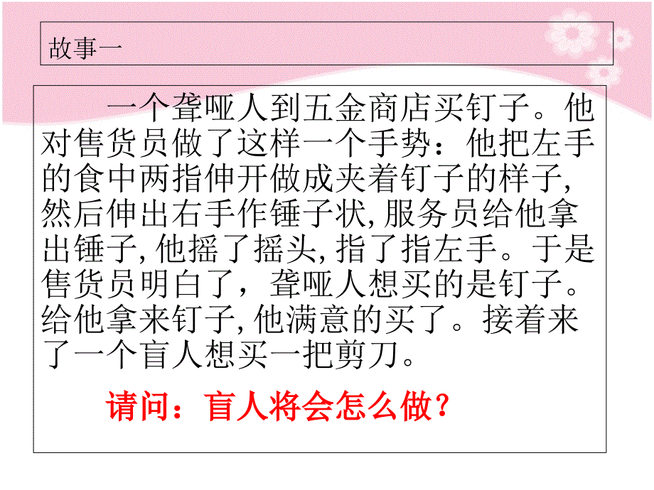 《8-展开想象的翅膀课件》小学心理健康教育大象版四年级_第3页