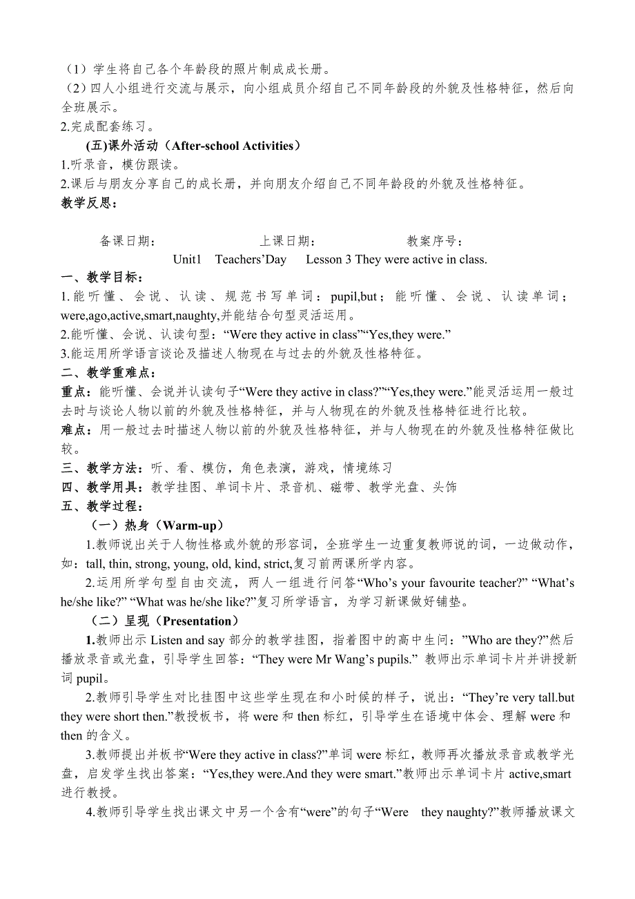 最新2016-2017学年鲁科版小学五年级英语上册教案可打印.doc_第4页