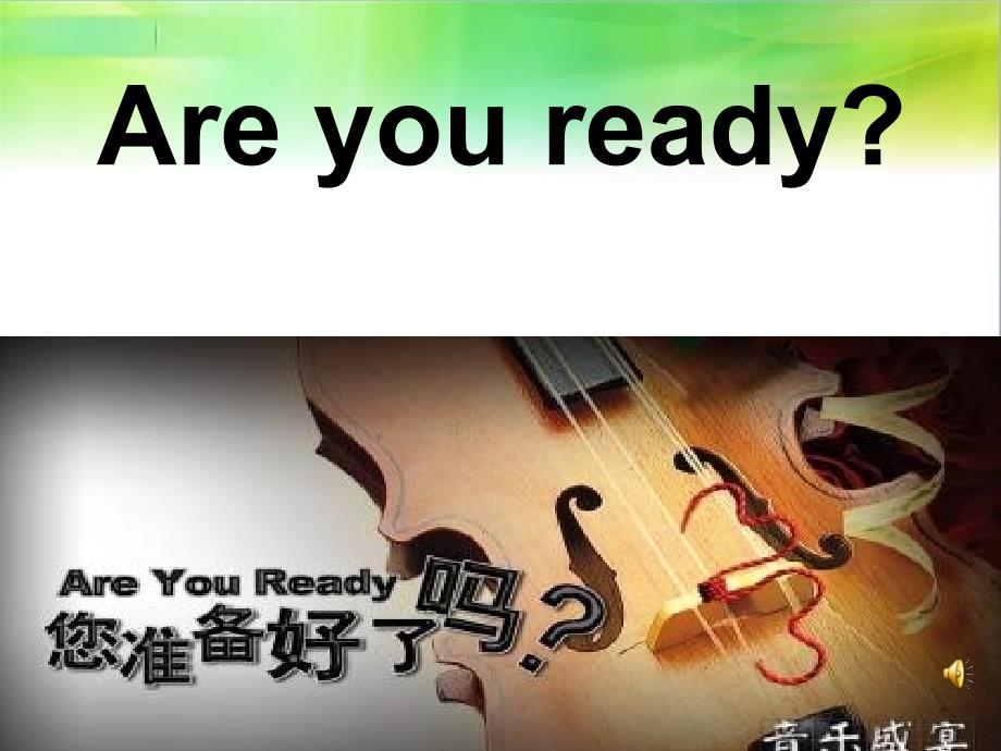 译林版小学一年级下册Unit 6Are you ready课件_第2页