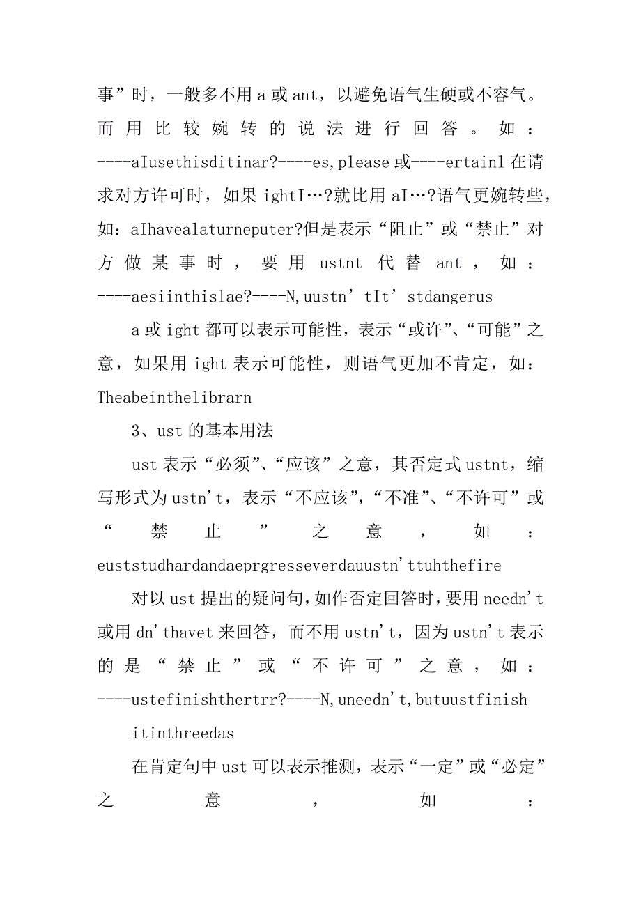 XX高考二轮复习英语教案情态动词和虚拟语气_第4页