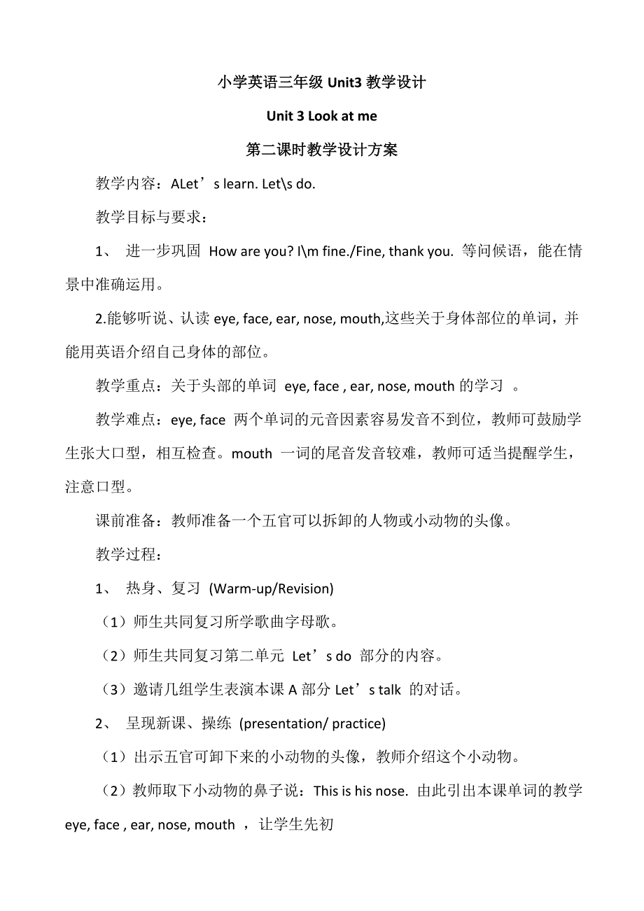 小学英语教学设计2_第1页