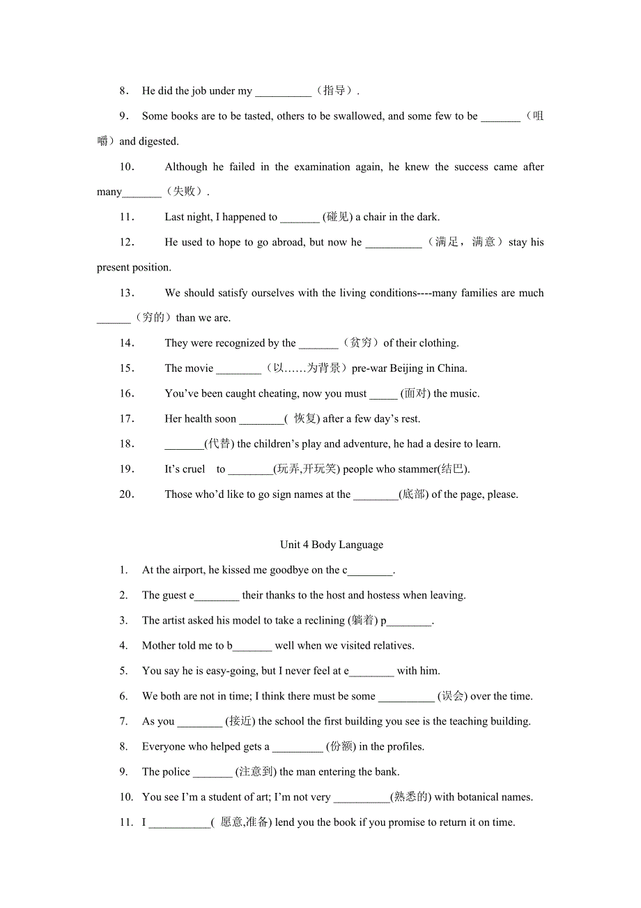 高中英语必修四单词及语言点总结全册_第3页