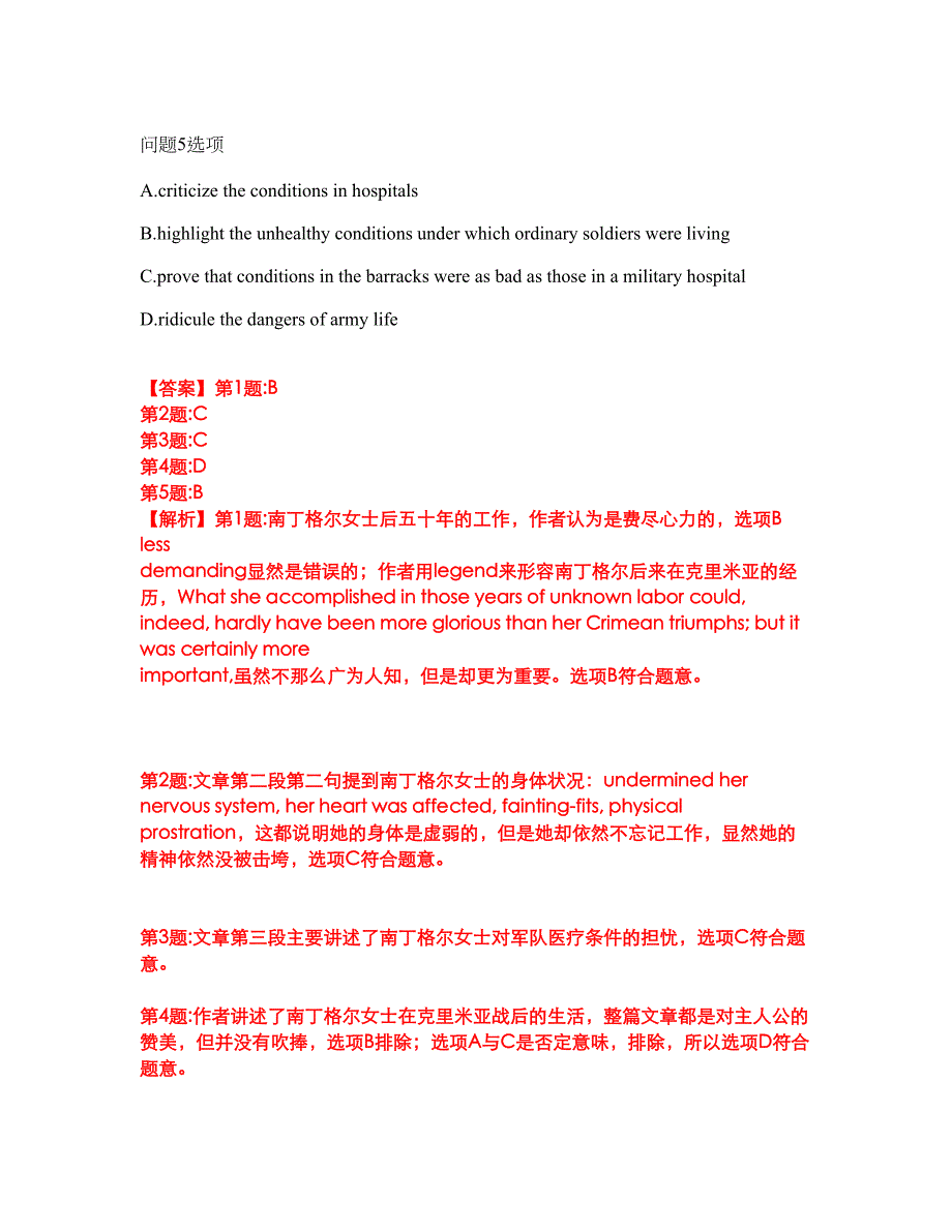 2022年考博英语-复旦大学考试题库及全真模拟冲刺卷（含答案带详解）套卷16_第4页