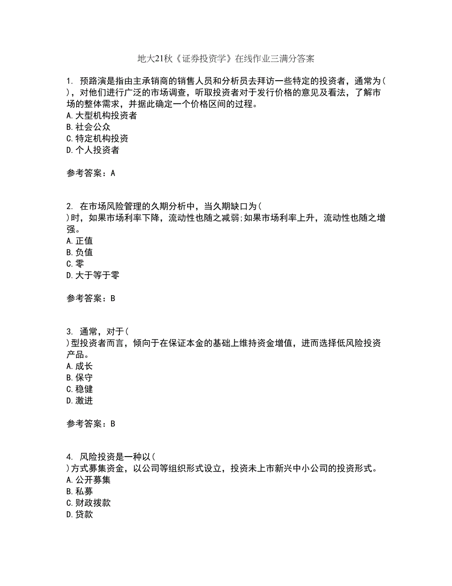 地大21秋《证券投资学》在线作业三满分答案7_第1页