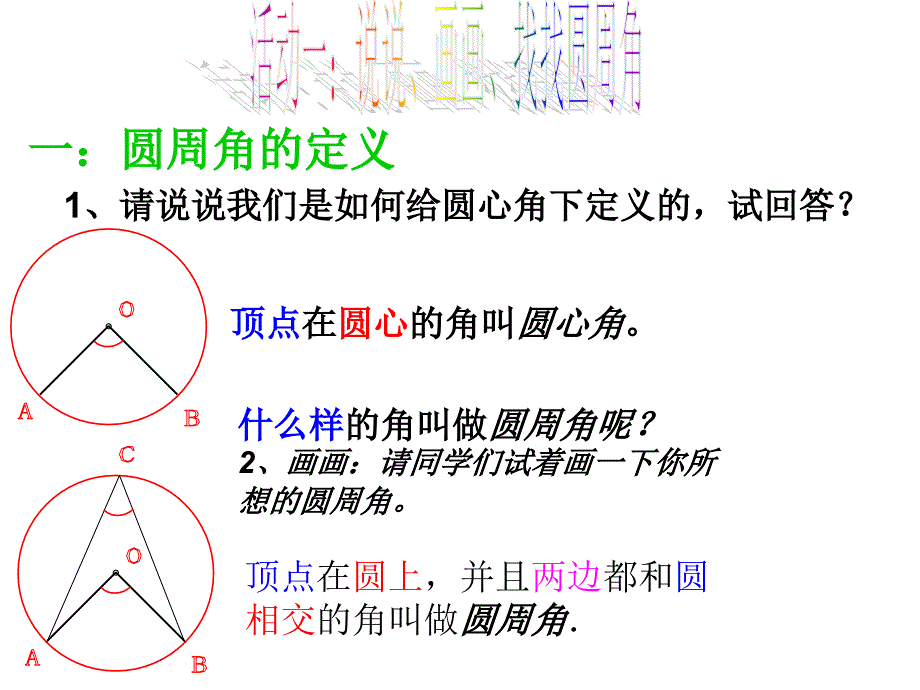 教学课件 (4)_第2页