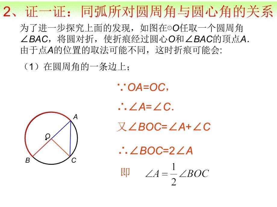 教学课件 (4)_第5页