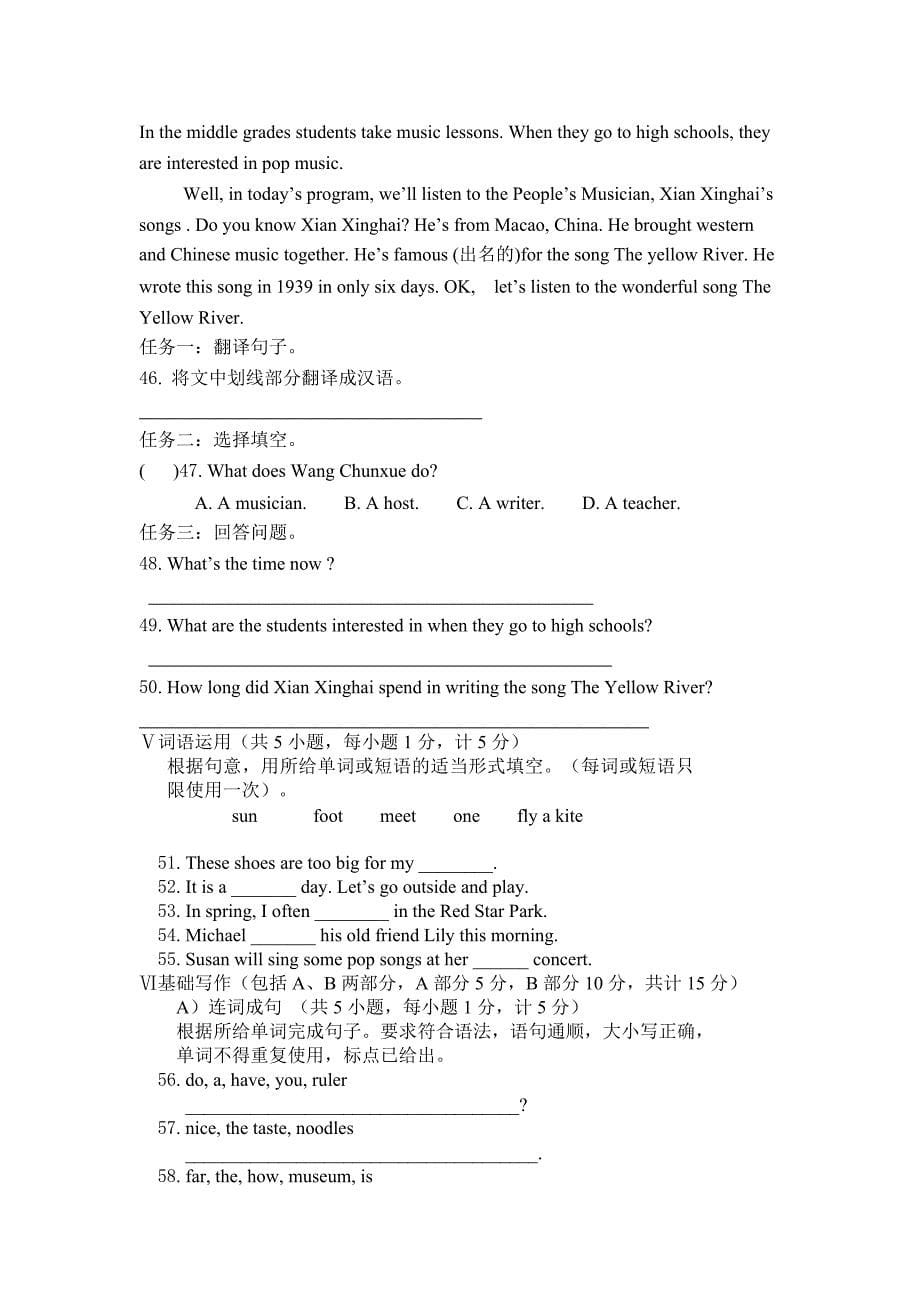 小学英语教师素质考试试题_第5页
