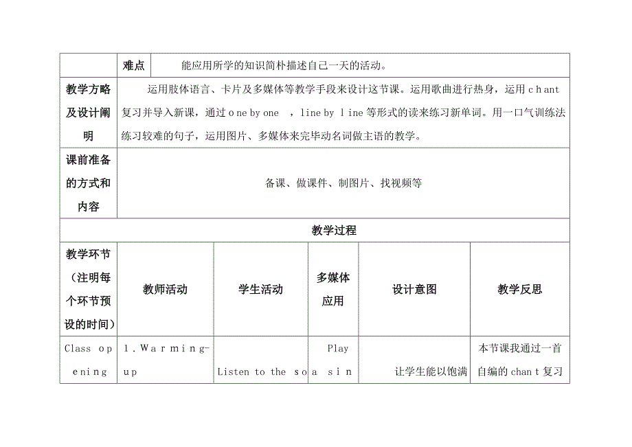 Lesson-10-Exercise教学设计与反思_第3页