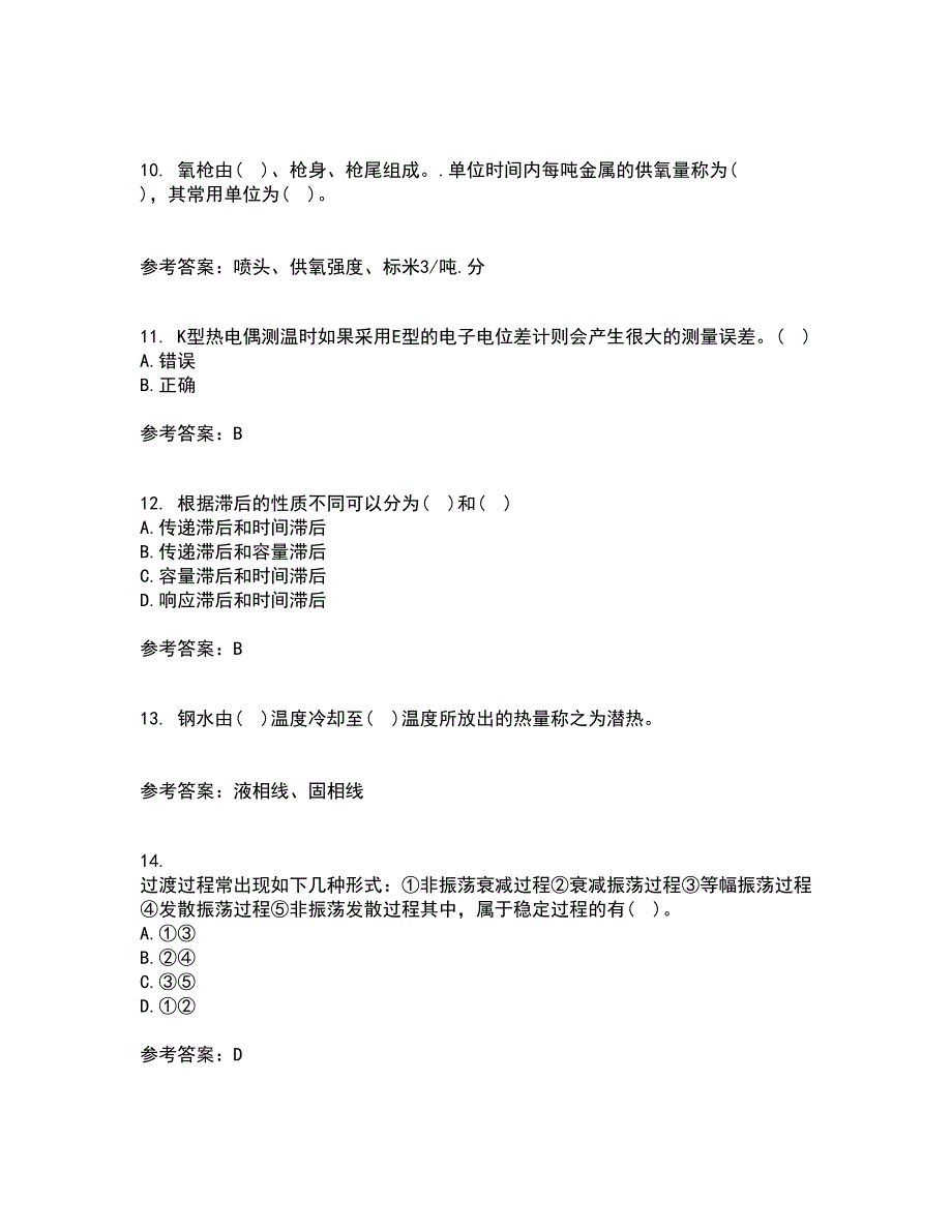 东北大学21秋《冶金反应工程学》在线作业二满分答案87_第3页