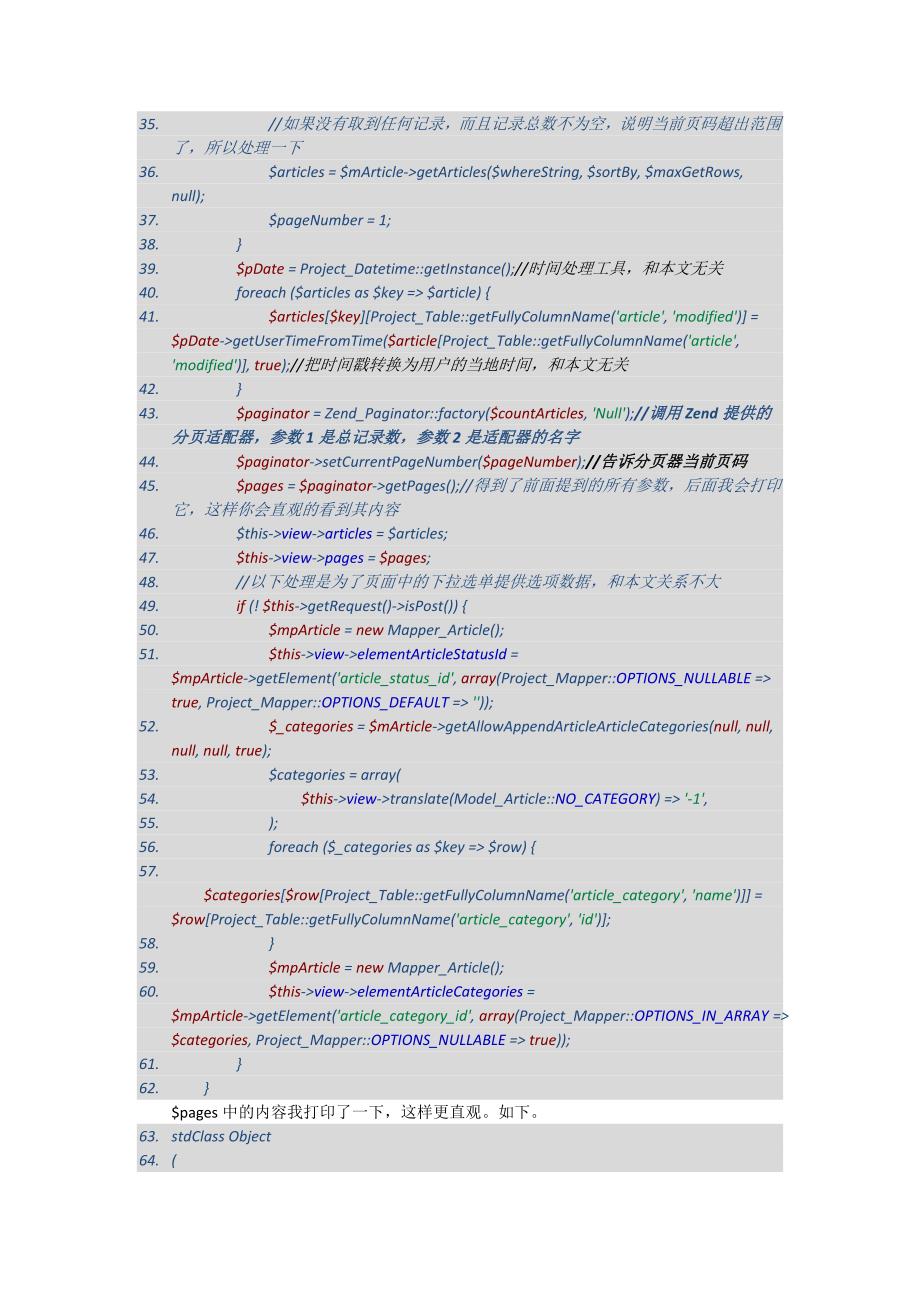 使用和制作分和表格_第3页