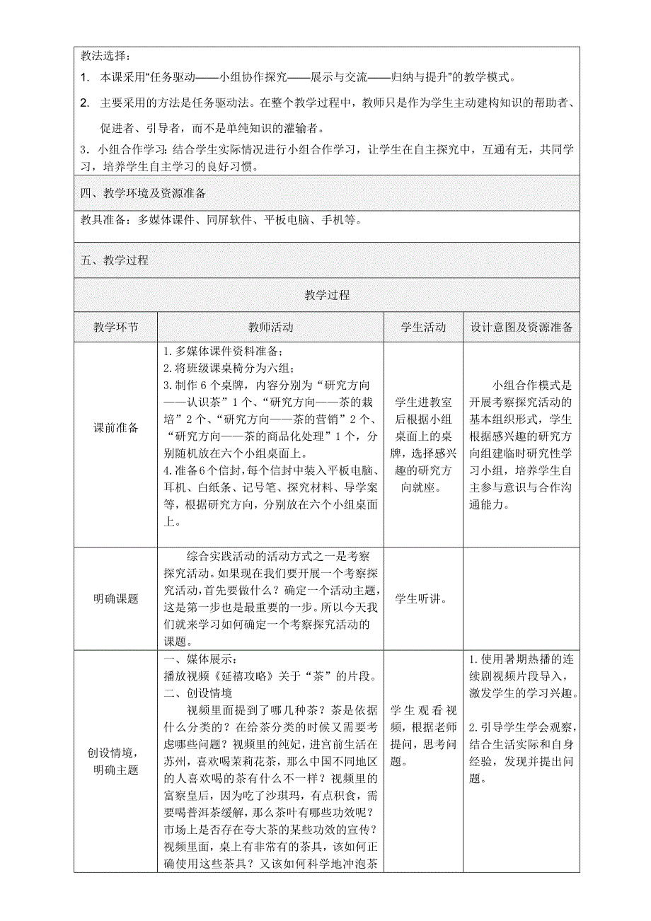 7.种植、养殖什么收益高2.docx_第2页