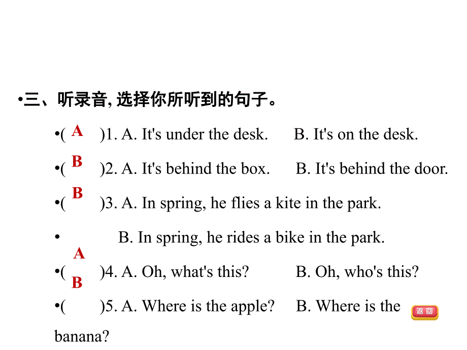 三年级下册英语习题课件Module8能力过关练外研版共18张PPT_第4页