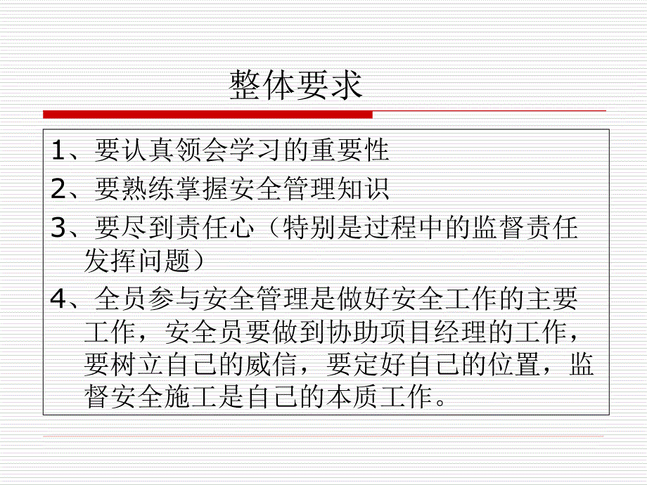 建筑施工塔式起重机安装使用拆卸安全技术规程JGJ_第2页