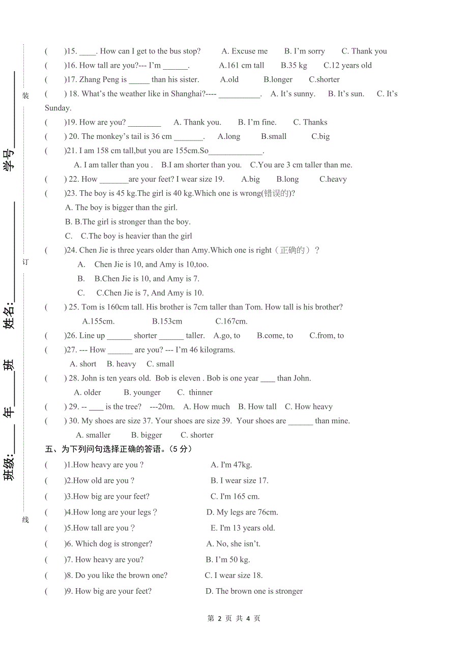 (完整word版)人教版六年级英语下册第一单元测试卷.doc_第2页