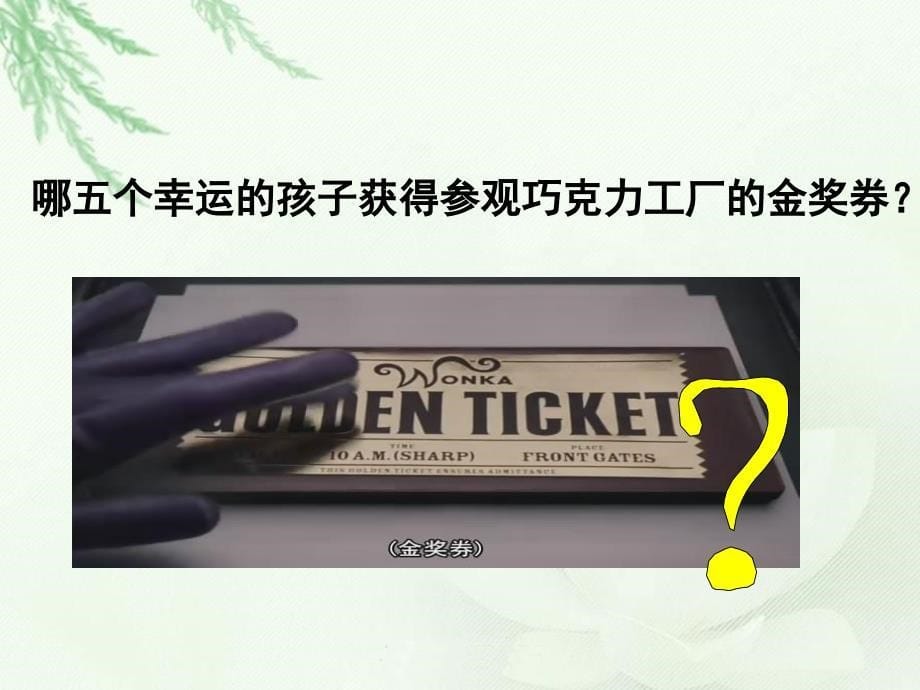 支清远的笛总在有月亮的晚上响起故乡的面貌却是一_第5页