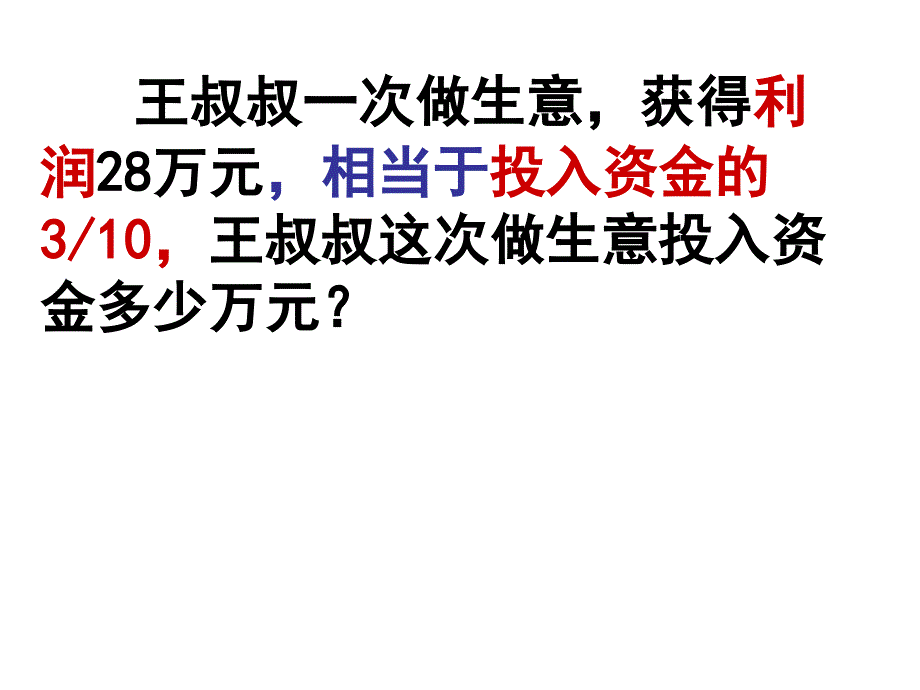 解决问题 (3)_第2页