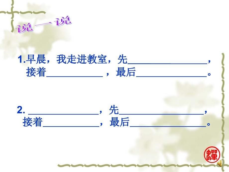 梁向征微课－蝉[1]_第5页