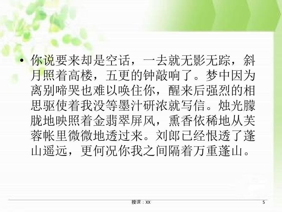 文学类文本阅读散文专题分析文章构思特色课堂PPT_第5页