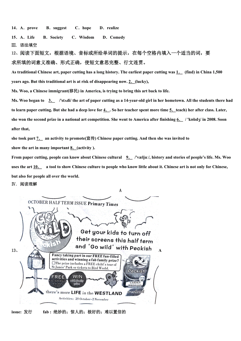 河北省沧州市2022-2023学年英语九年级第一学期期末质量跟踪监视模拟试题含解析.doc_第3页