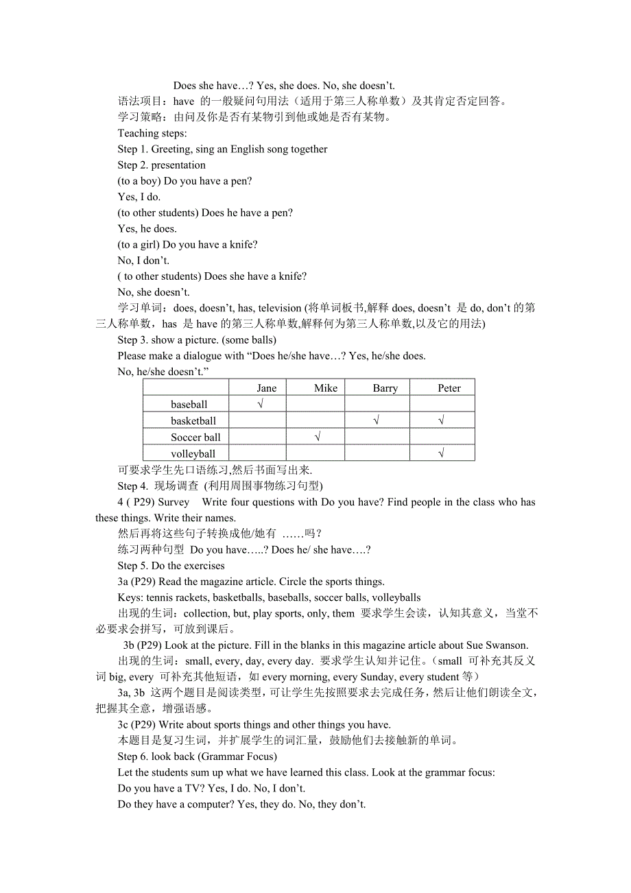 2020人教版新目标 Unit 5教案二_第3页