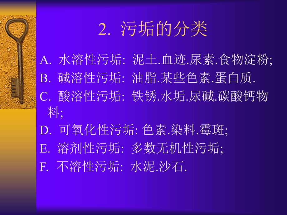 PA公共区域清洁保养培训_第4页