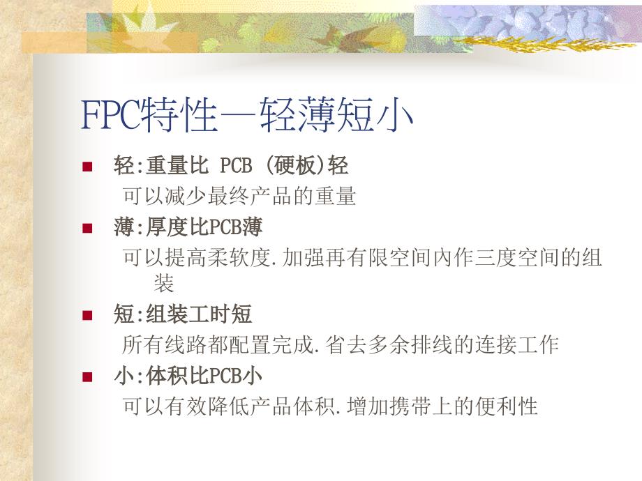 FCCL基础介绍_第3页