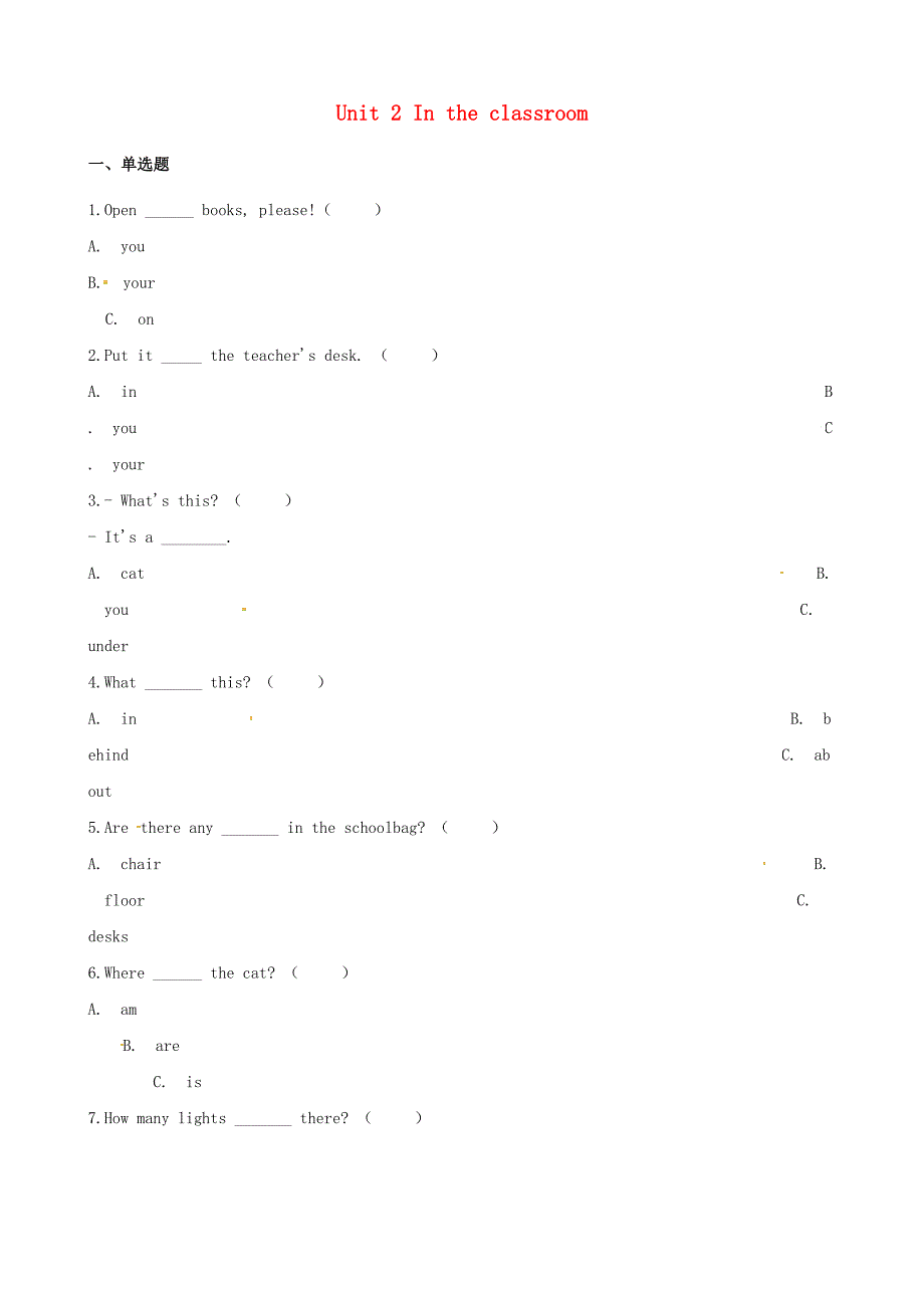 2020秋四年级英语上册 Unit 2 In the classroom同步练习（无答案） 外研剑桥版（通用）_第1页