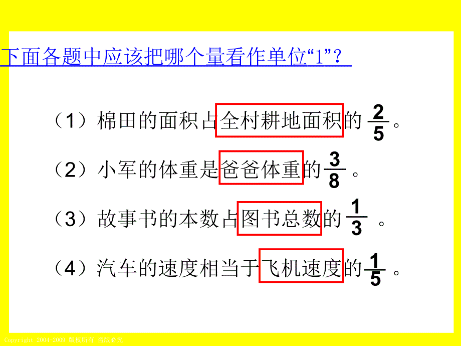 分数乘除法应用题对比练习_第2页