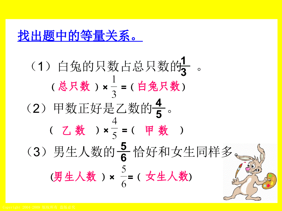 分数乘除法应用题对比练习_第4页