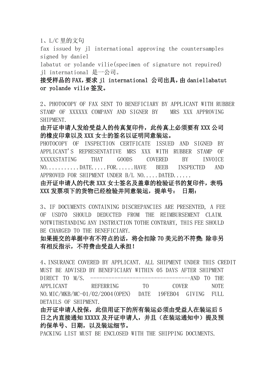 论坛lc条款整理1.doc_第1页