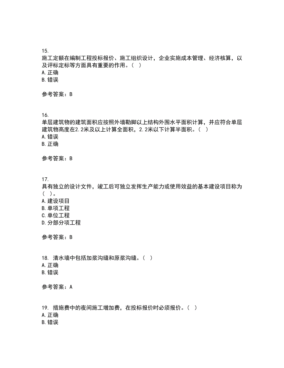 兰州大学21秋《工程概预算》在线作业二满分答案54_第4页