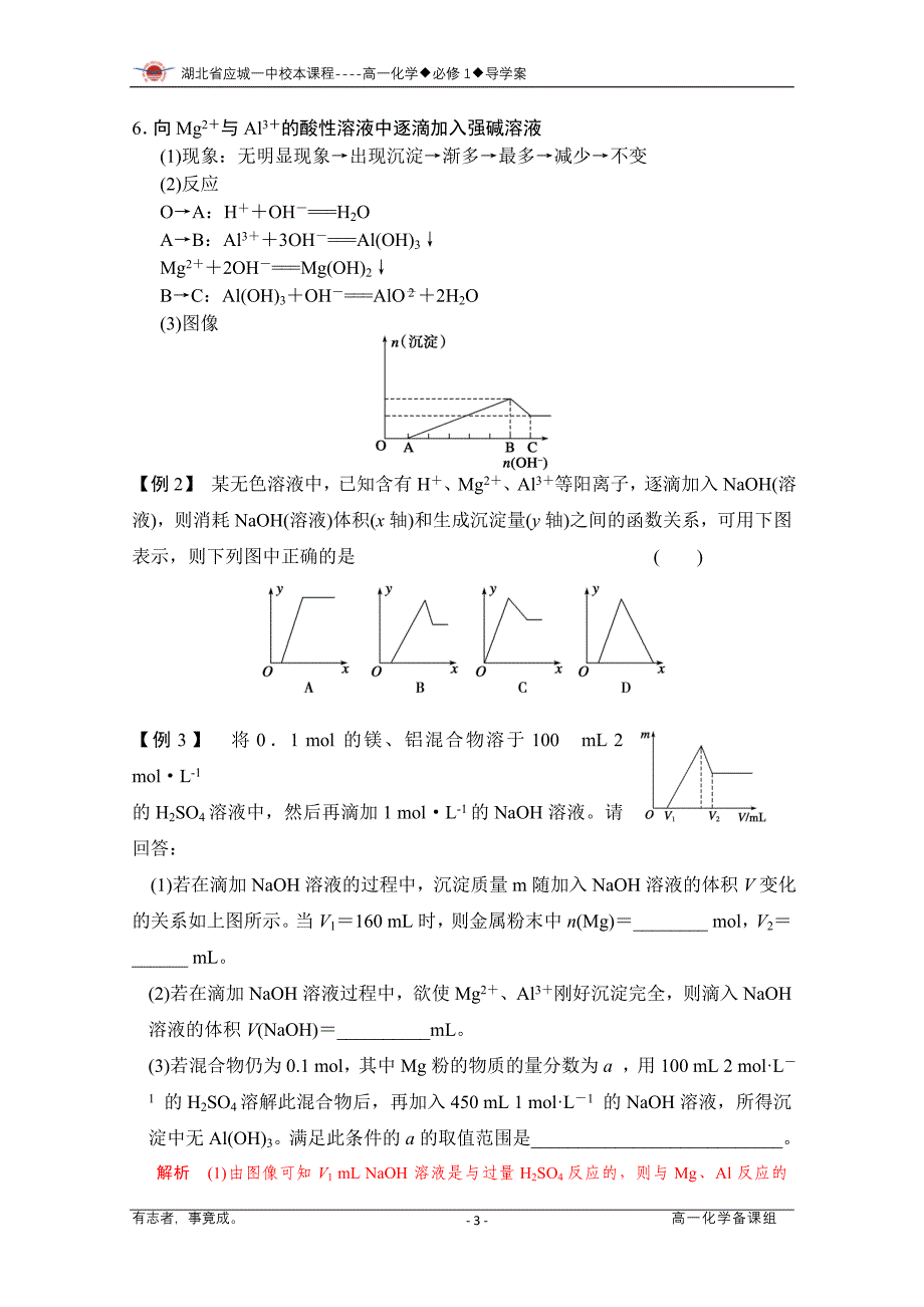 有关铝的图像_第3页