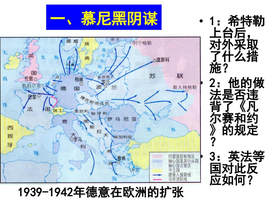 第二次世界大战_第3页