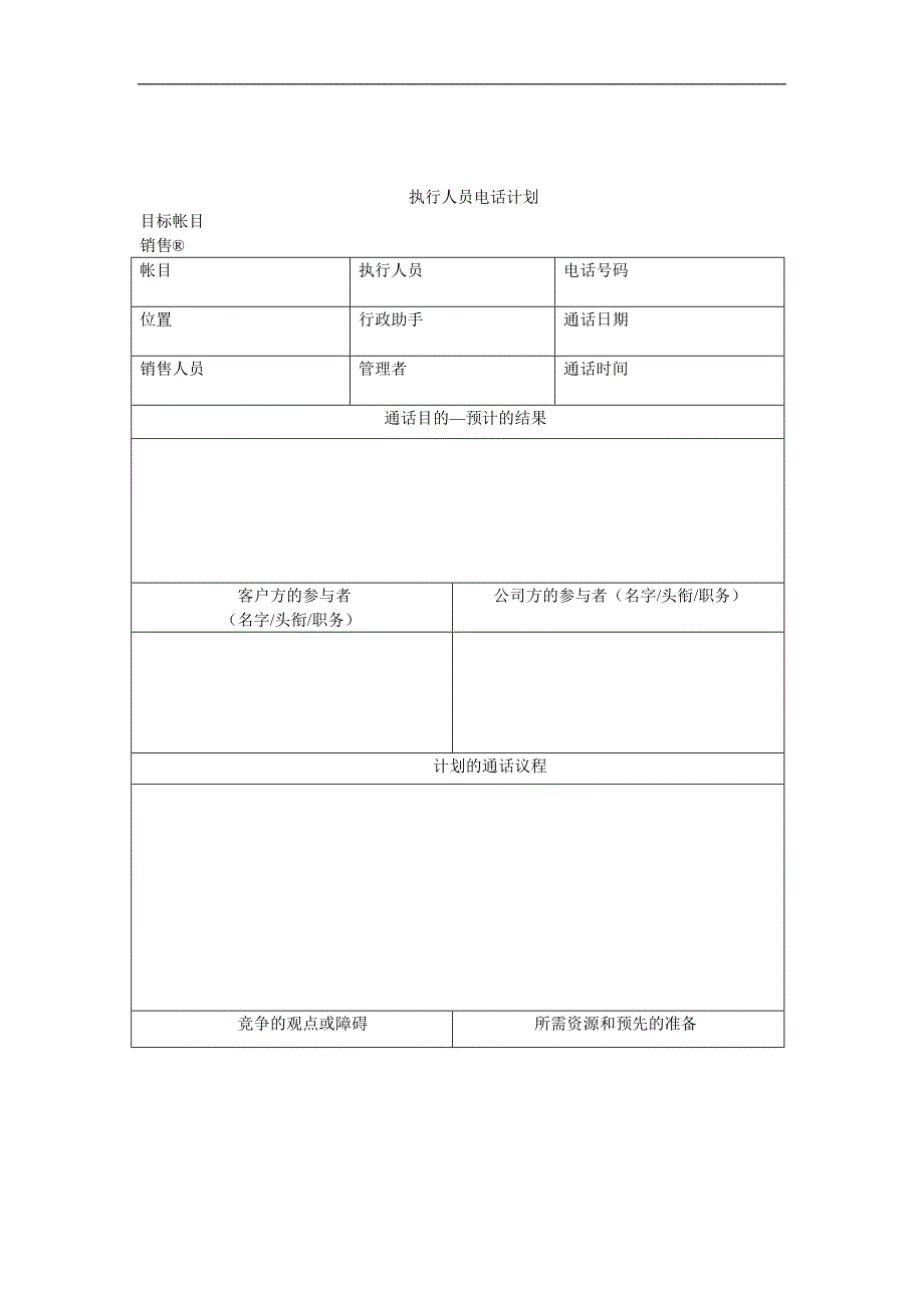 大客户销售业务评定资料_第1页