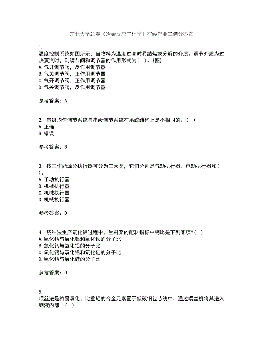 东北大学21春《冶金反应工程学》在线作业二满分答案_2_第1页